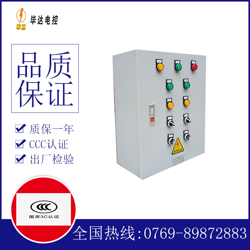 忠县一用一备控制箱