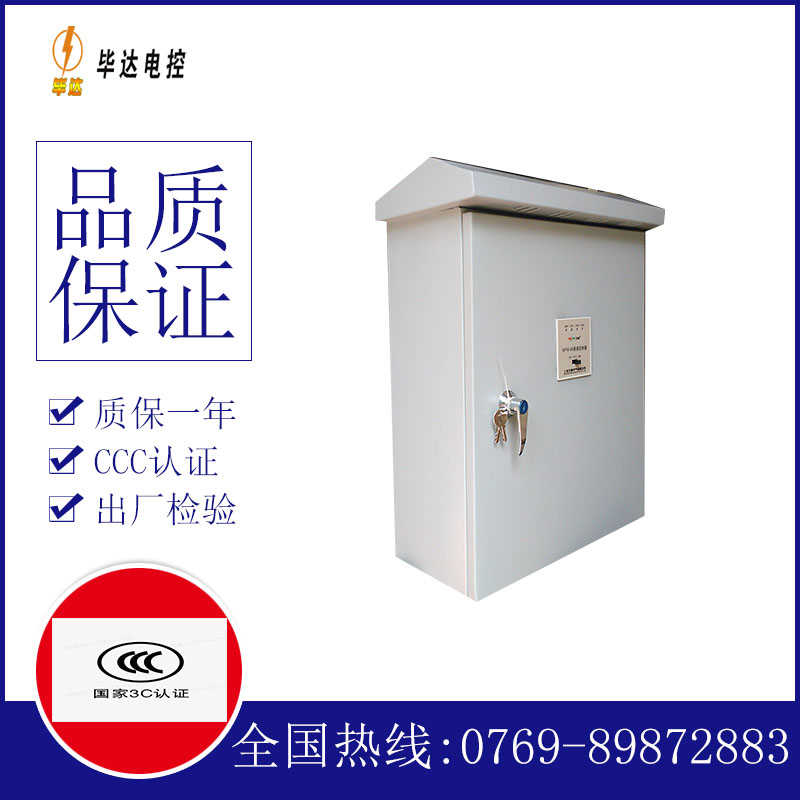 忠县排污泵控制箱
