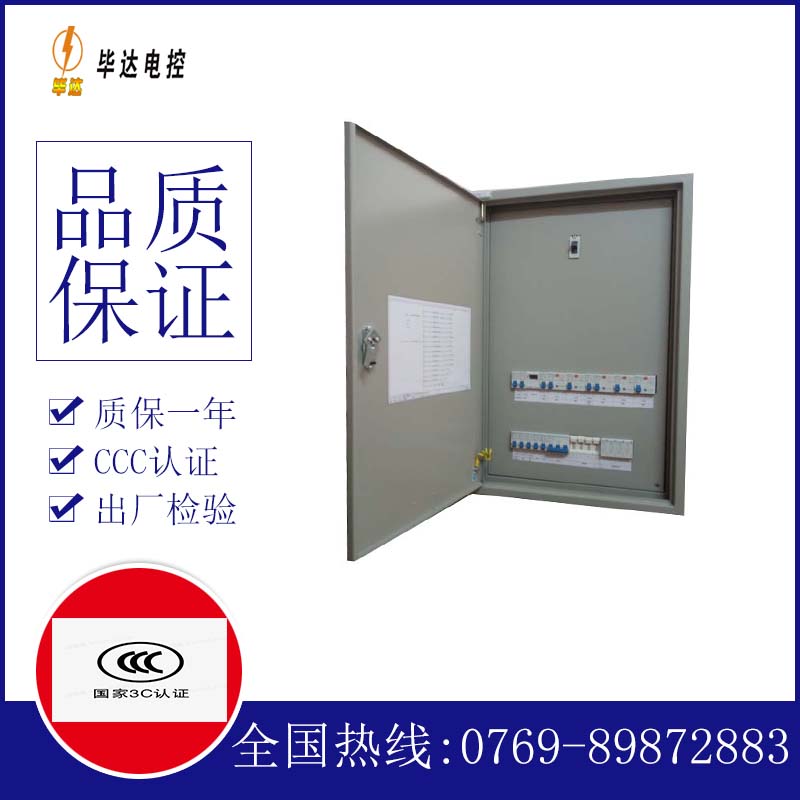 忠县成套配电箱